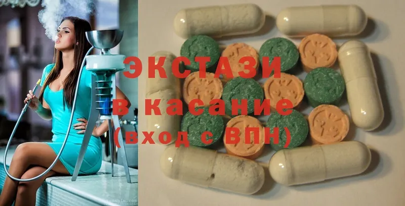 Ecstasy VHQ  MEGA как зайти  Красноармейск 