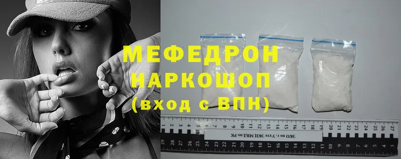 купить   Красноармейск  МЯУ-МЯУ mephedrone 